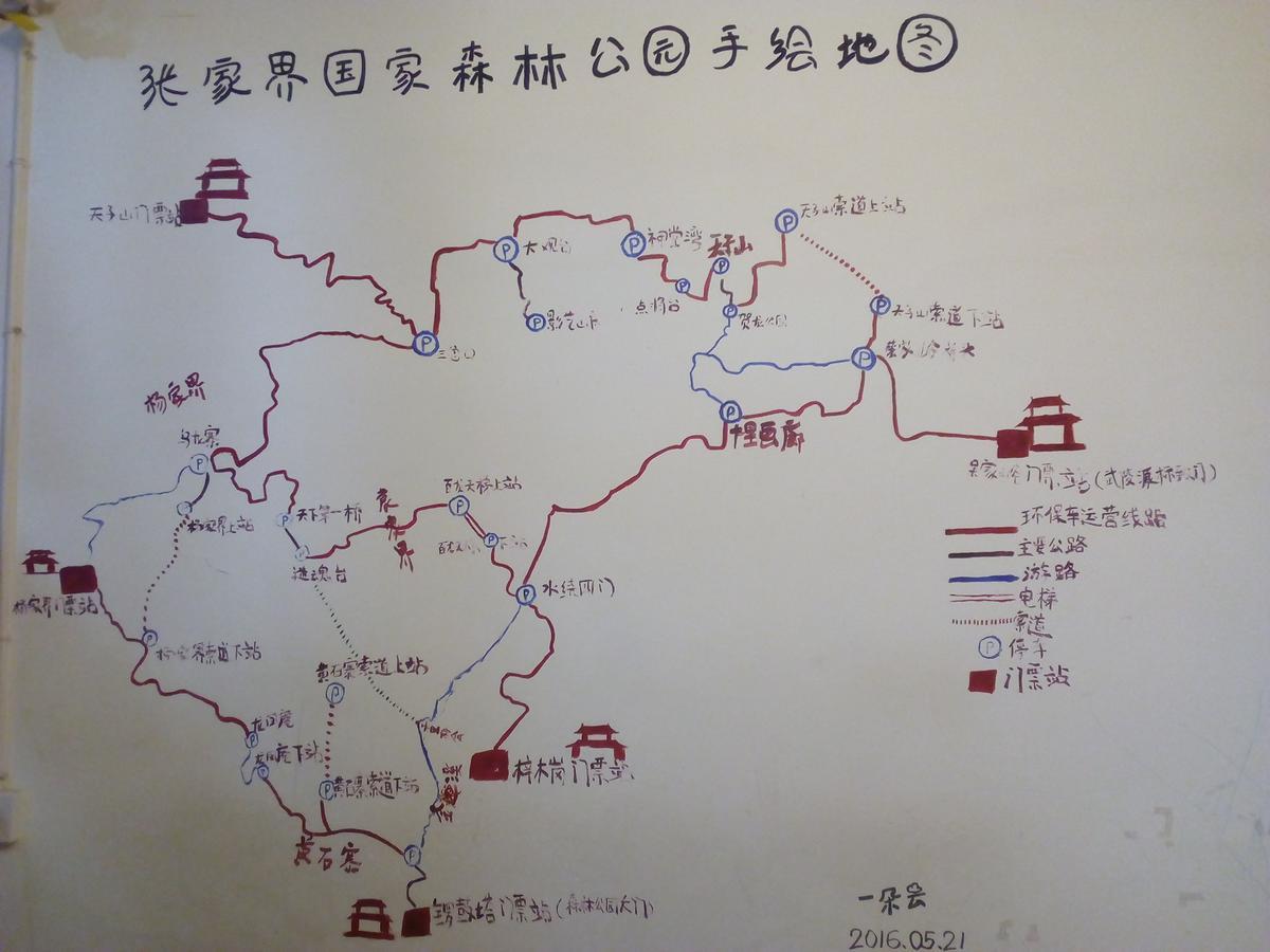 Zhangjiajie Cloud Youth Hostel エクステリア 写真